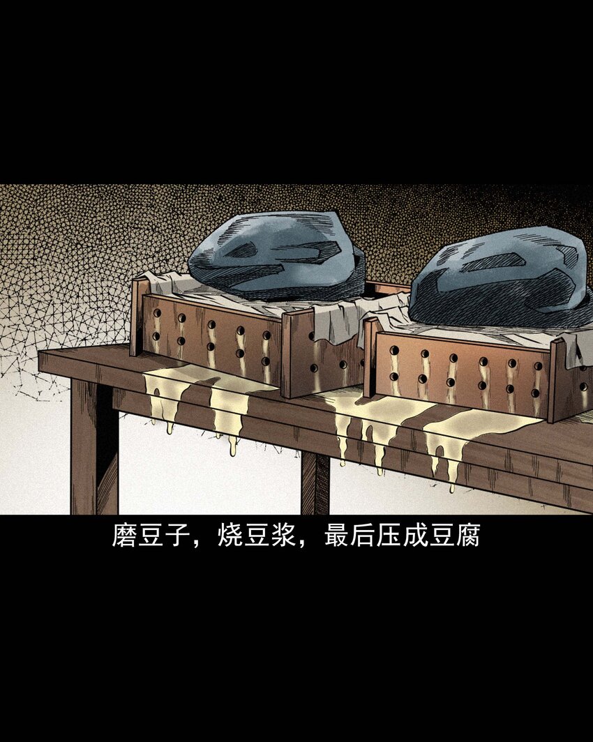 三老爷惊奇手札漫画,612 你的良心坏了1图