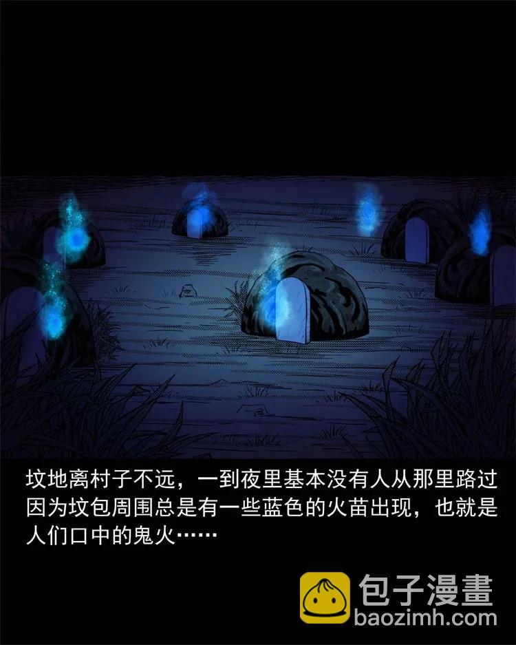 三老爷惊奇手札漫画,262 鬼剃头1图