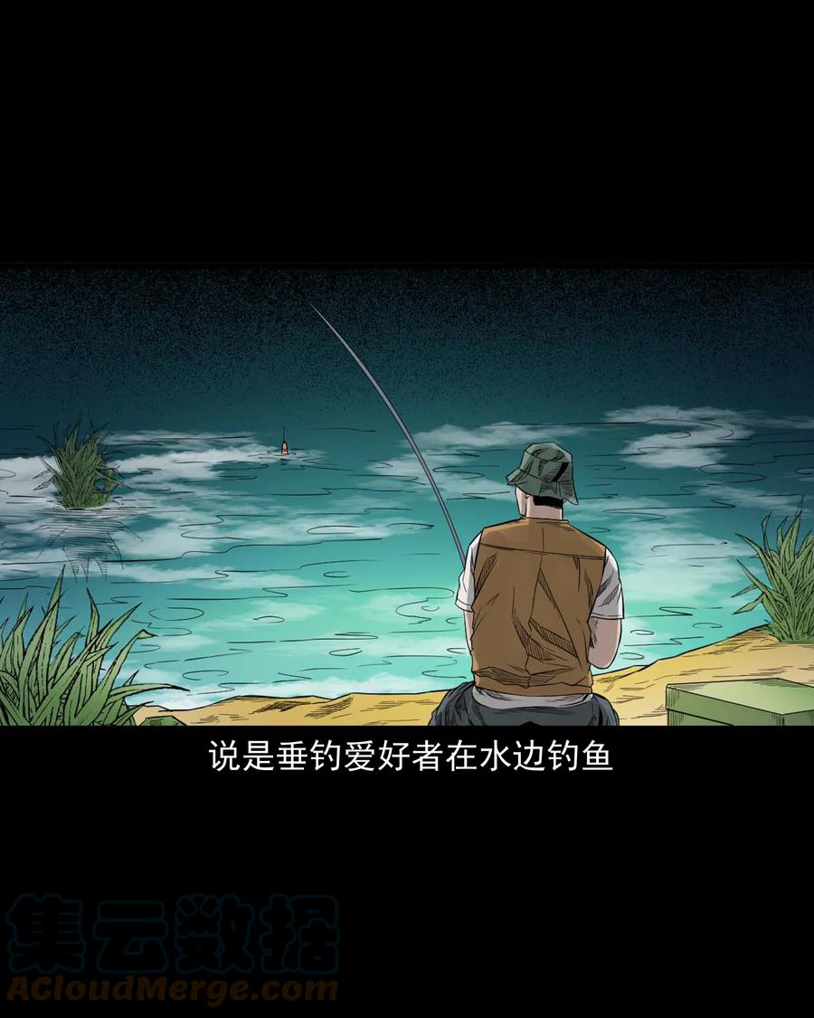 三老爷惊奇手札漫画,525 水鬼秘闻2图