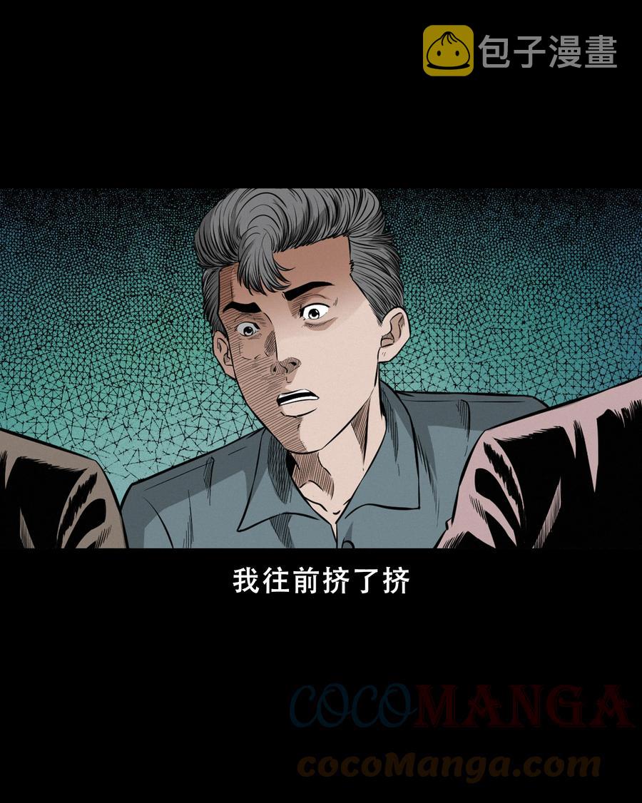 三老爷惊奇手札漫画,572 笔仙事件2图