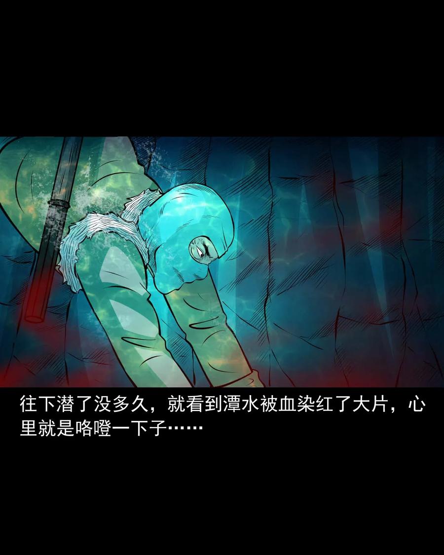 三老爷惊奇手札漫画,476 老烟鬼761图