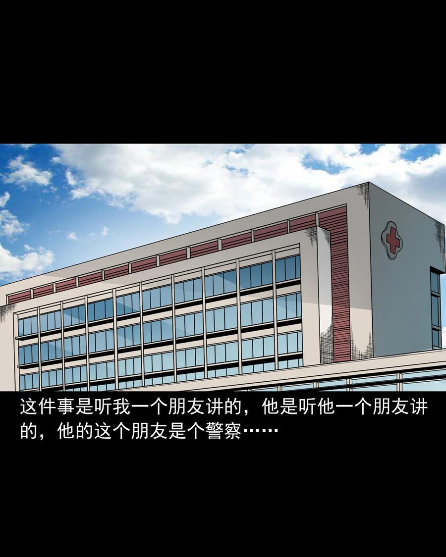 三老爷惊奇手札漫画,517 凶宅厉鬼2图