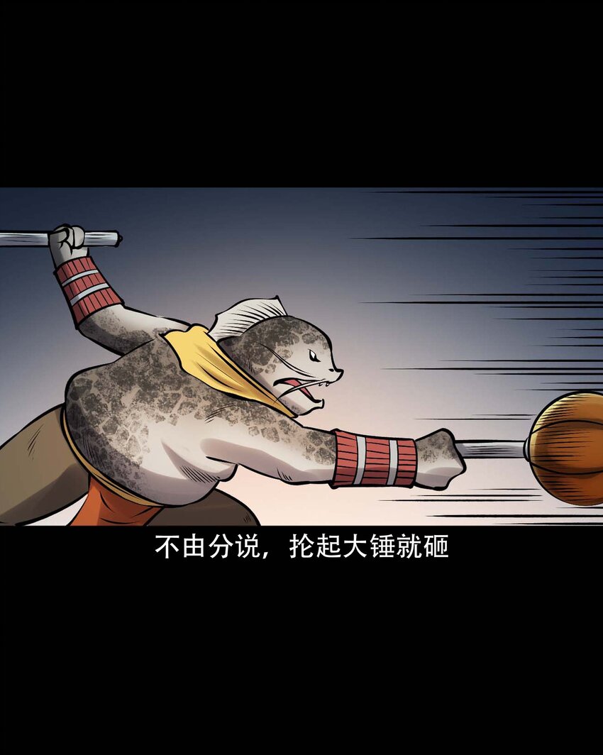 三老爷惊奇手札漫画,611 老烟鬼145话2图