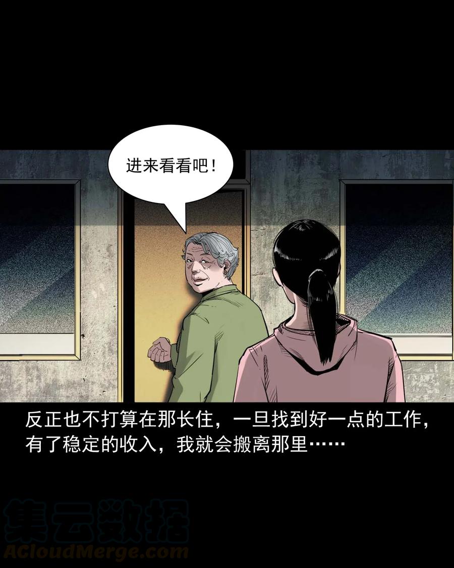 三老爷惊奇手札漫画,479 空房间1图