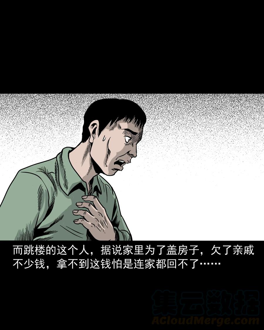 三老爷惊奇手札漫画,345 死给你看1图