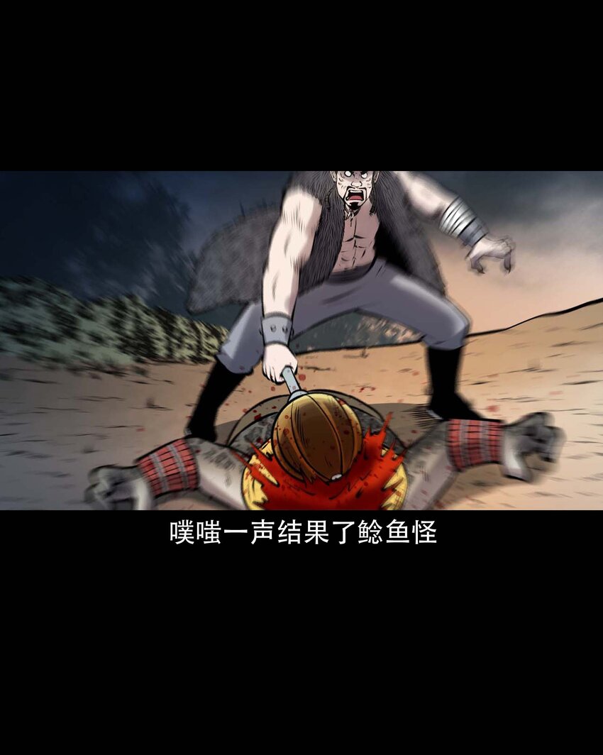 三老爷惊奇手札漫画,611 老烟鬼145话2图