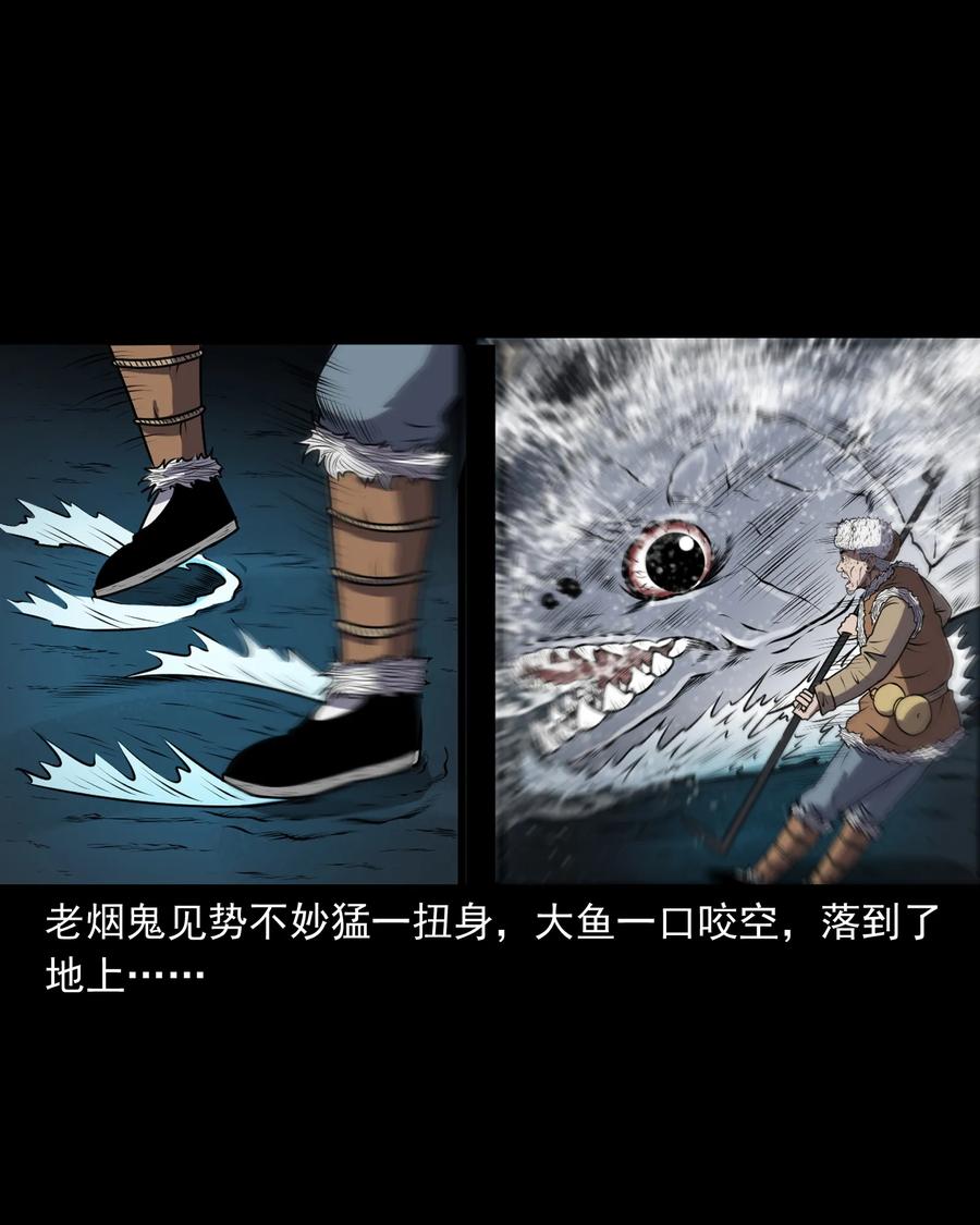 三老爷惊奇手札漫画,363 老烟鬼（二十）1图