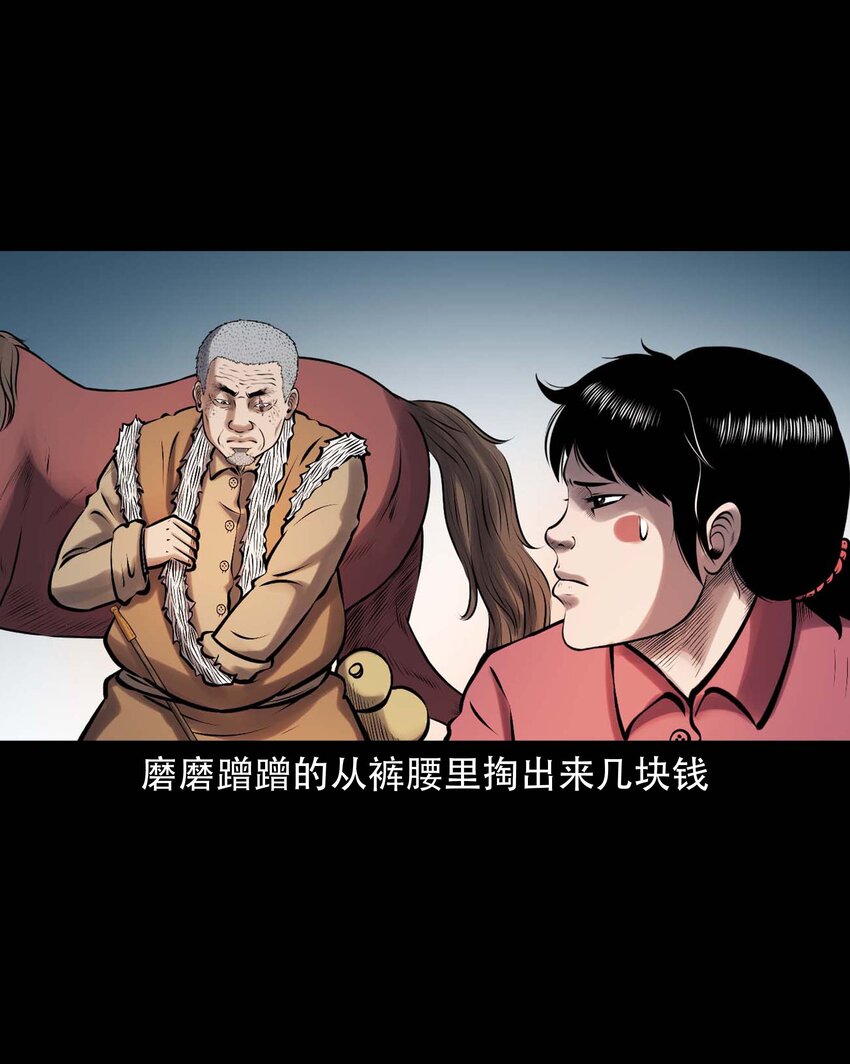 三老爷惊奇手札漫画,615 老烟鬼147话2图