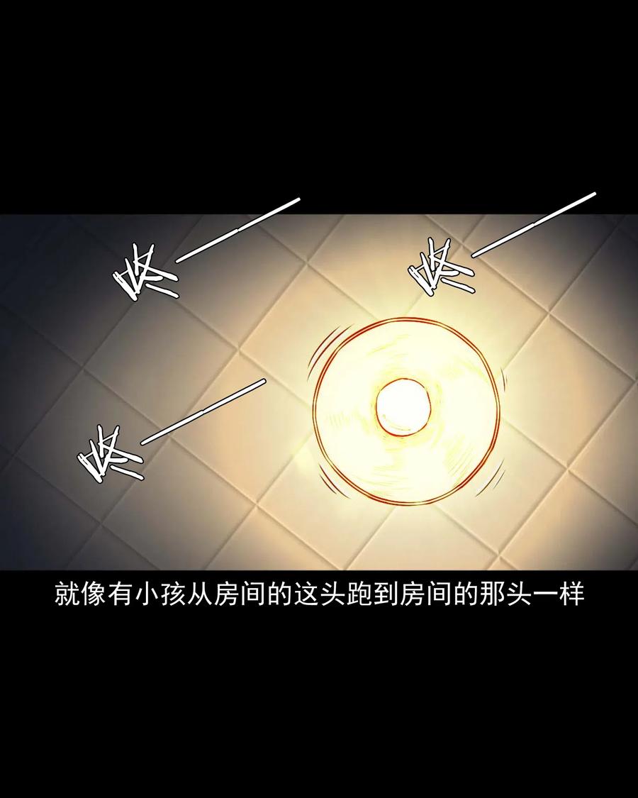三老爷惊奇手札漫画,479 空房间2图