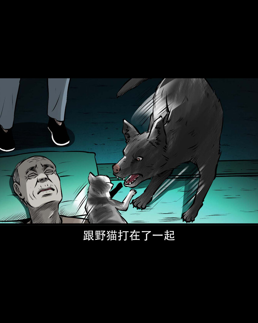 三老爷惊奇手札漫画,587 老烟鬼131话2图