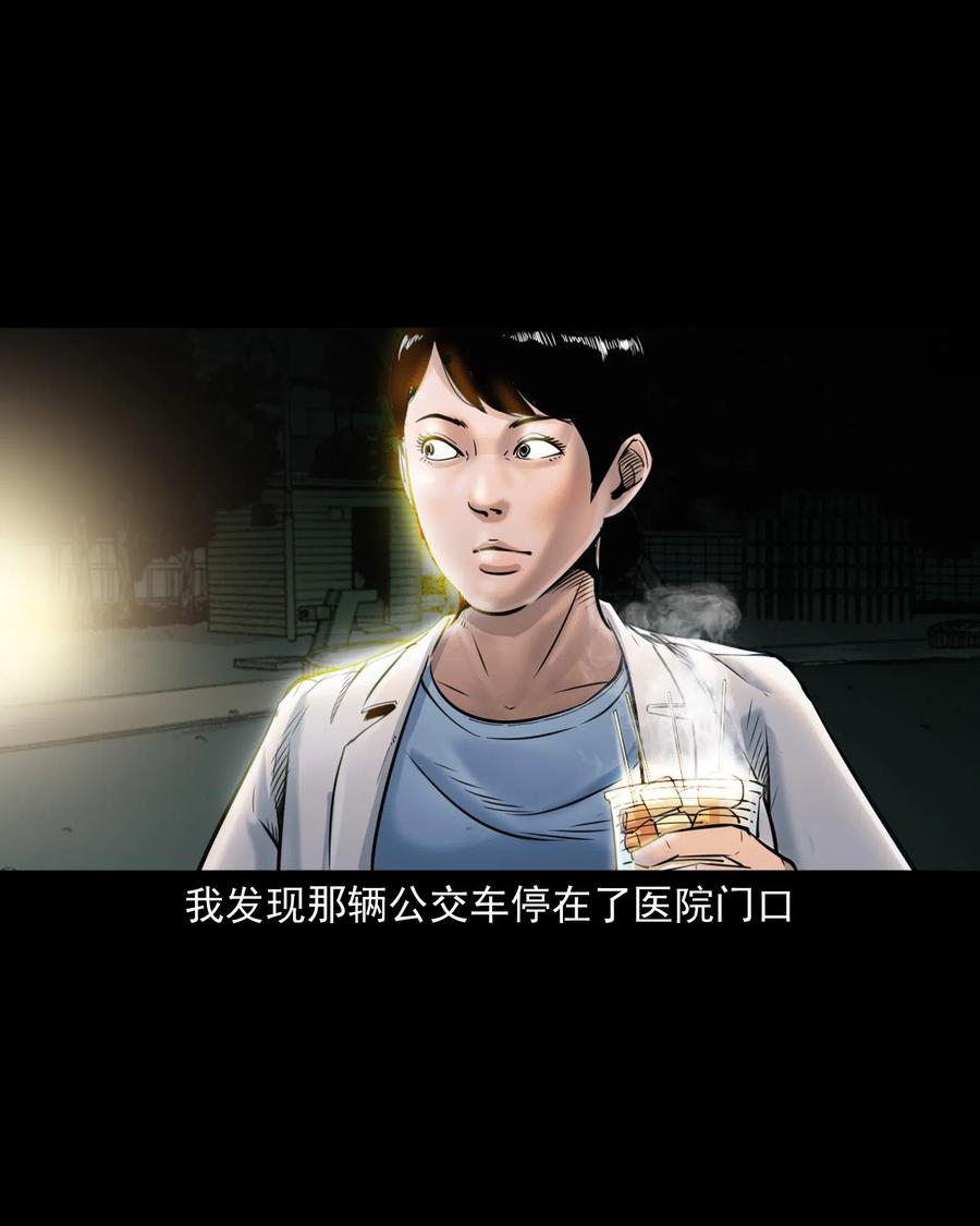 三老爷惊奇手札漫画,481 实习医生见闻1图