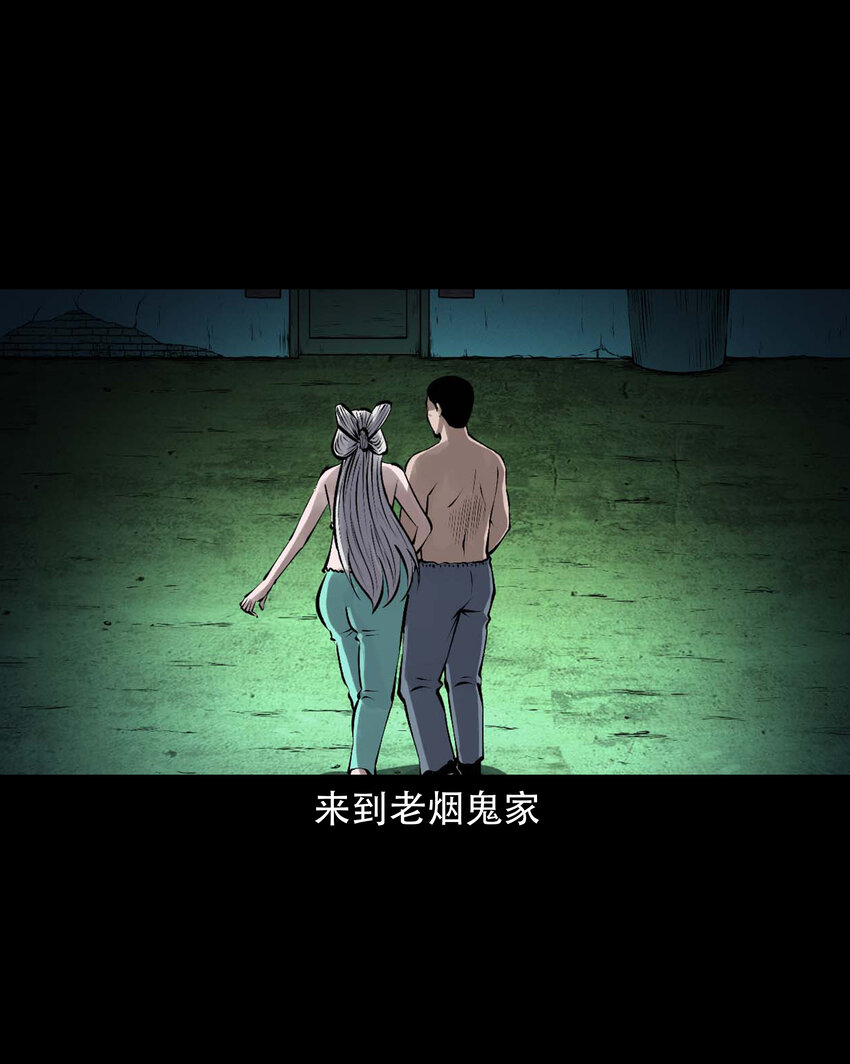 三老爷惊奇手札漫画,601 老烟鬼138话2图