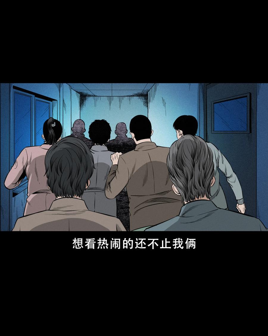 三老爷惊奇手札漫画,572 笔仙事件2图