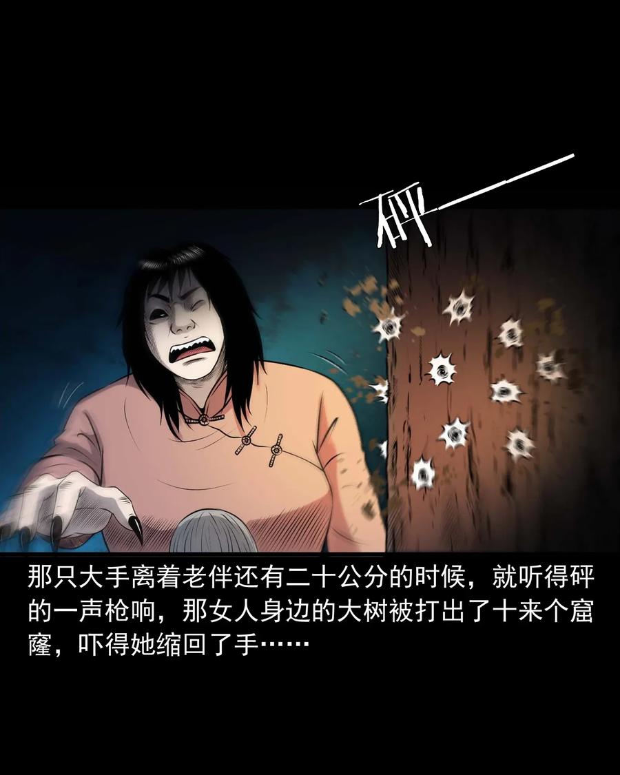 三老爷惊奇手札漫画,423 老烟鬼501图