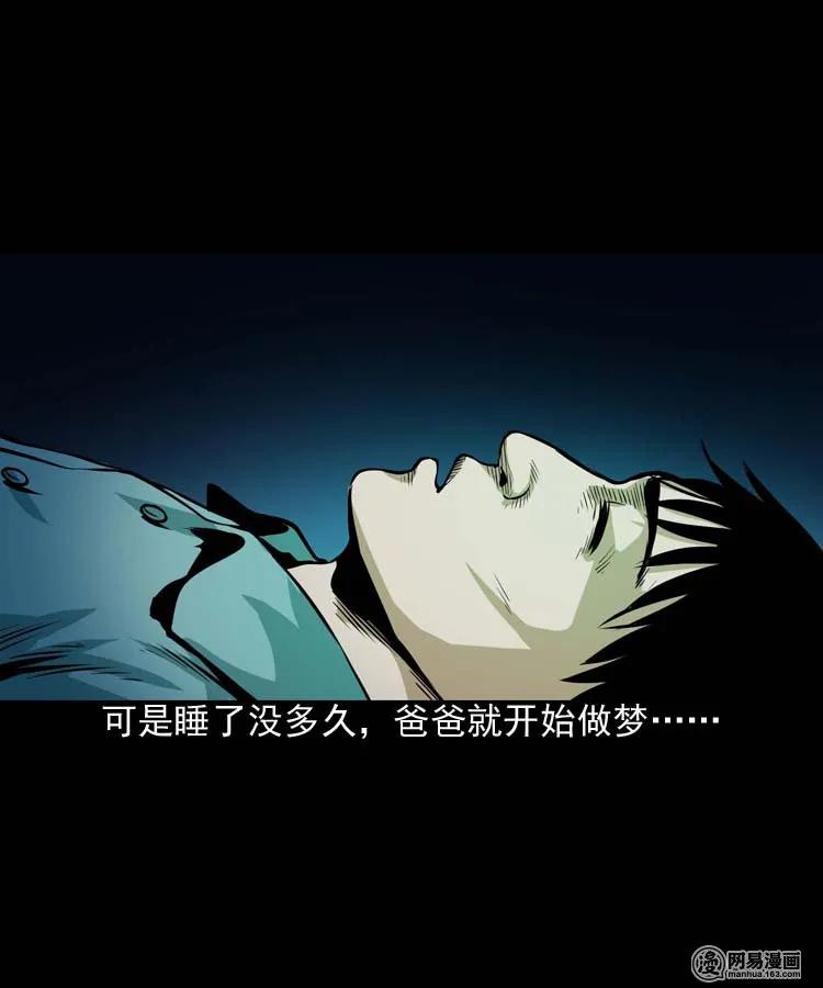 三老爷惊奇手札漫画,178 发夹2图