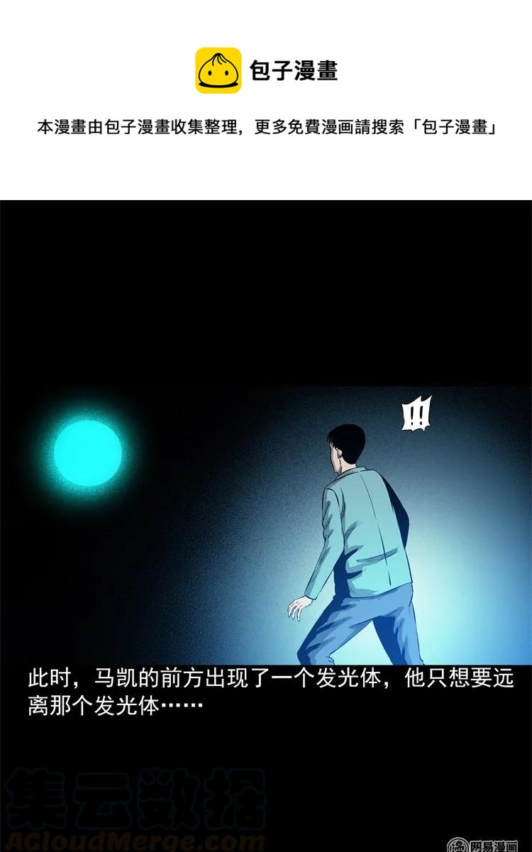 三老爷惊奇手札漫画,200 兄弟1图