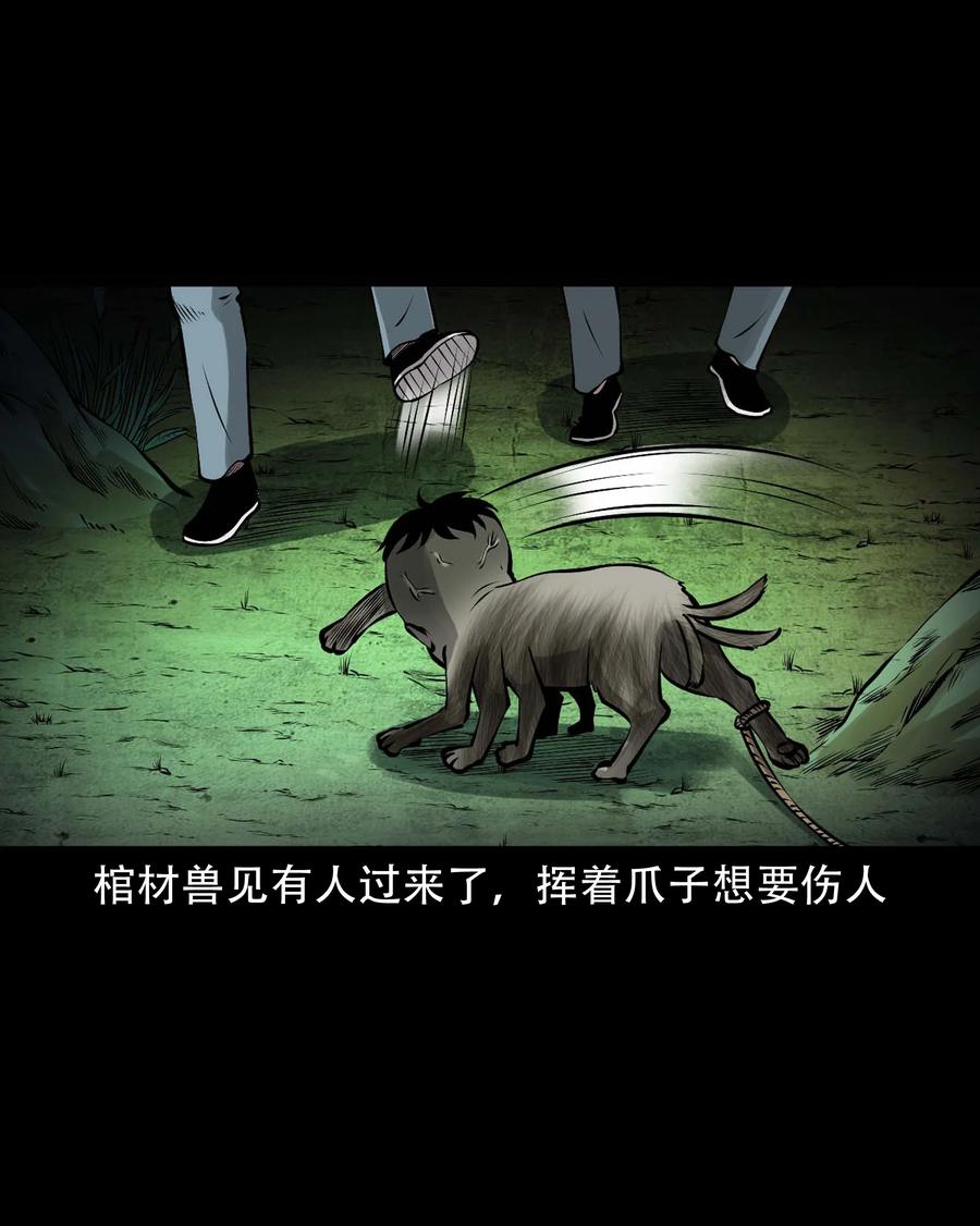 三老爷惊奇手札漫画,581 老烟鬼128话2图