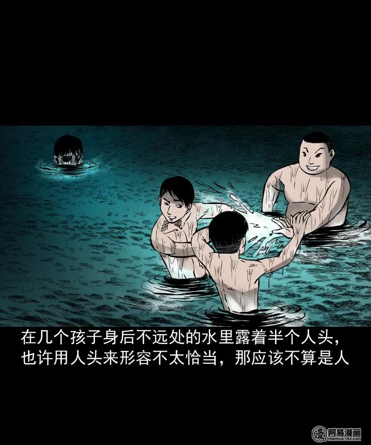 三老爷惊奇手札漫画,169 阴阳眼（六）2图