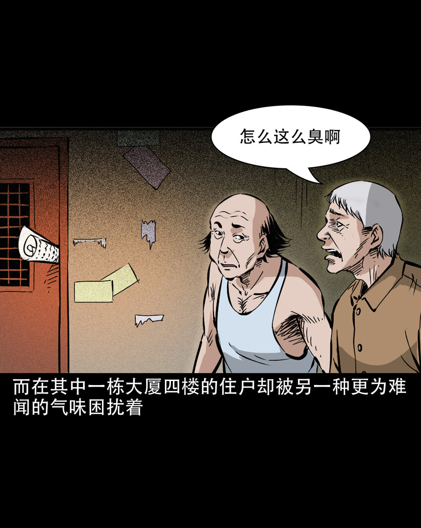 三老爷惊奇手札漫画,616 鬼妈妈1图