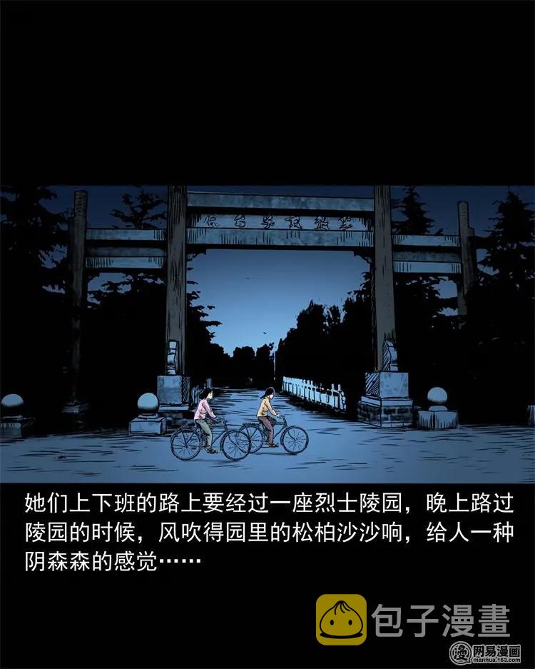 三老爷惊奇手札漫画,232 照片上的陌生人2图