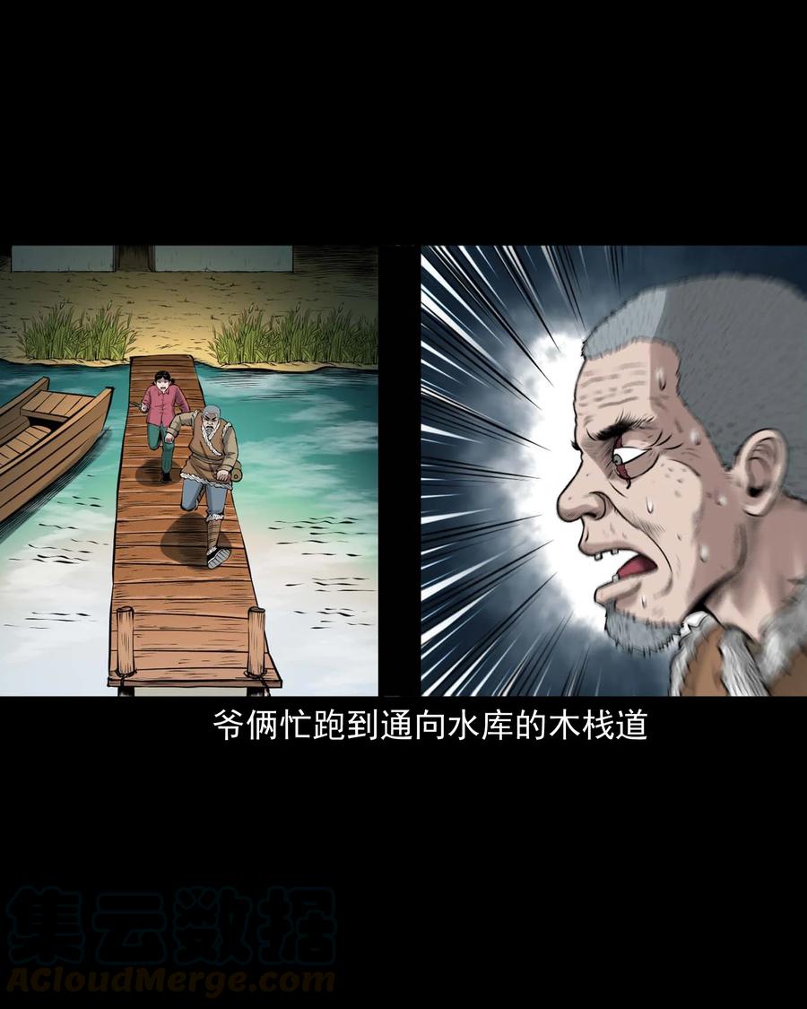 三老爷惊奇手札漫画,508 老烟鬼901图