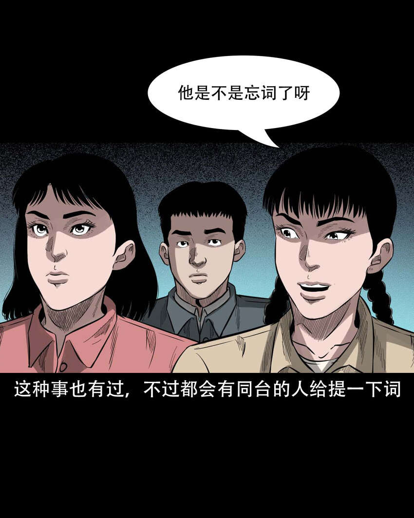 三老爷惊奇手札漫画,602 包公审冤案2图
