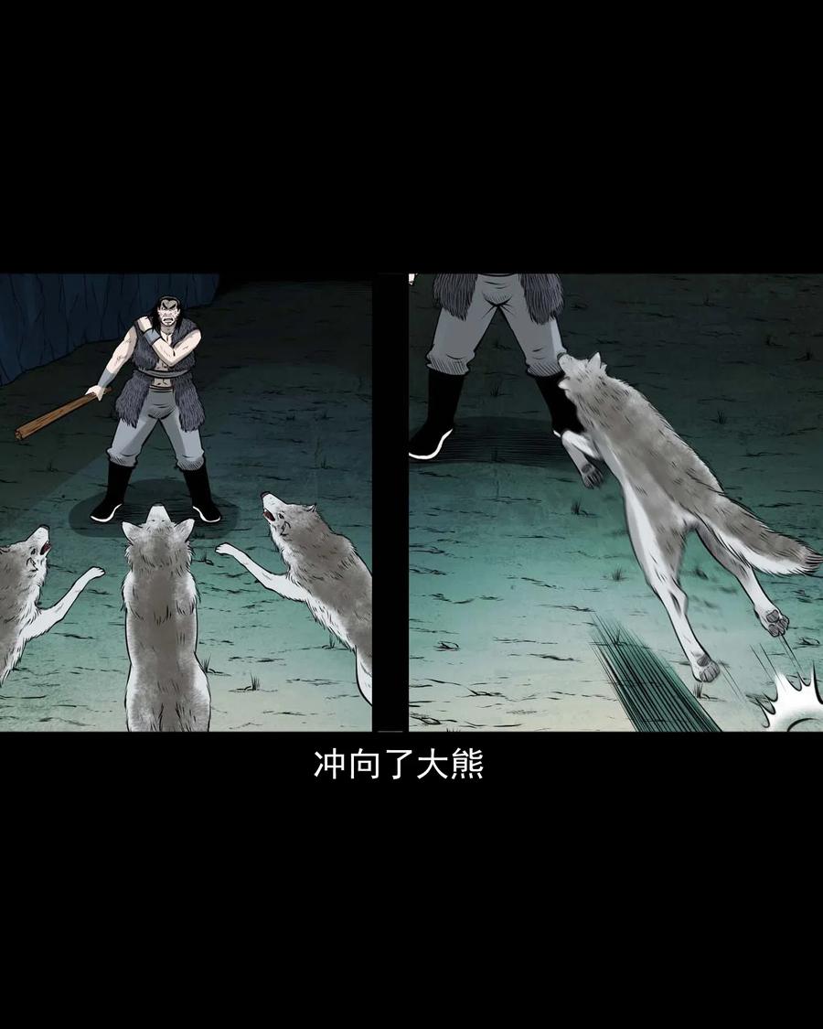 三老爷惊奇手札漫画,474 老烟鬼752图