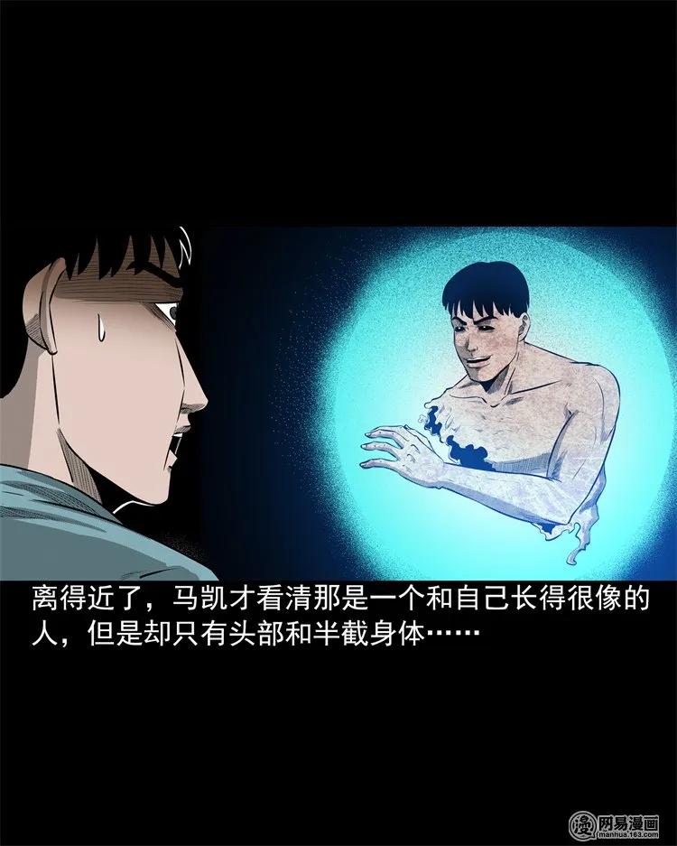 三老爷惊奇手札漫画,200 兄弟1图
