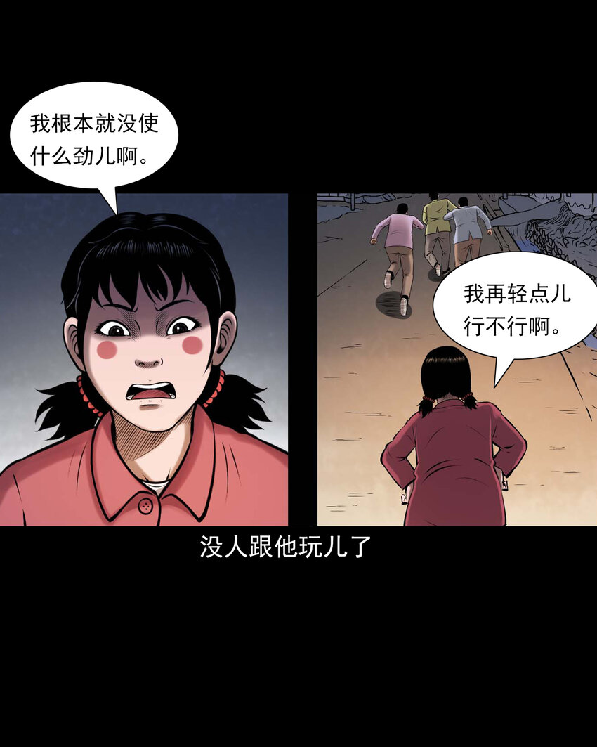 三老爷惊奇手札在线漫画观看漫画,652 老烟鬼166话2图