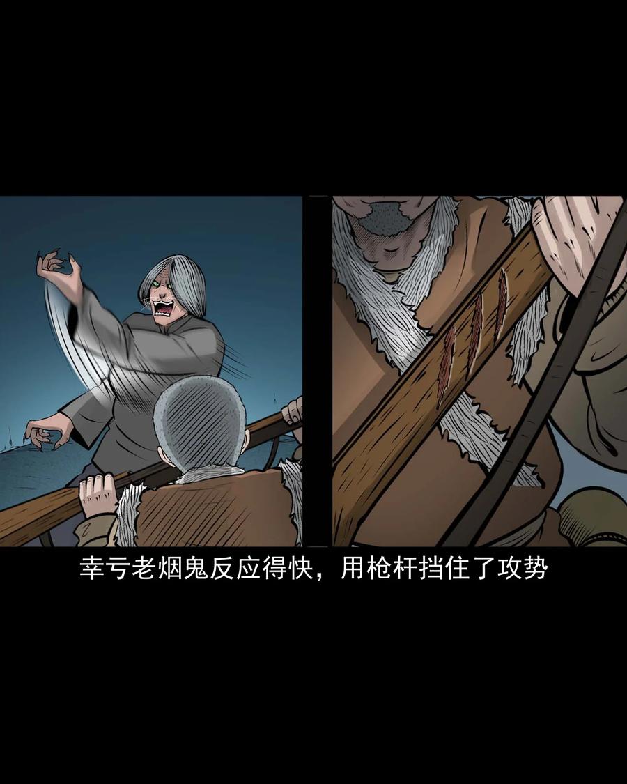 三老爷惊奇手札漫画,524 老烟鬼981图