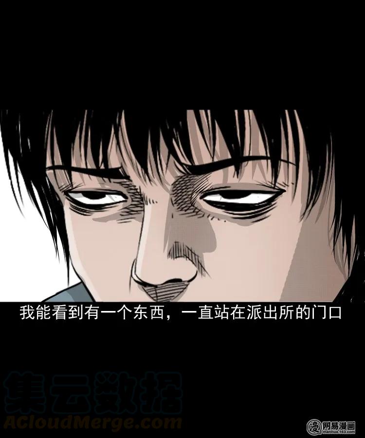 三老爷惊奇手札漫画,152 阴阳眼（二）1图