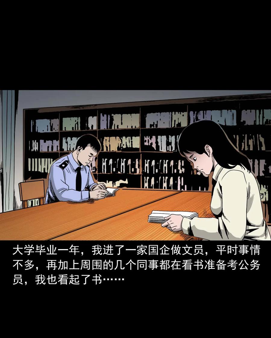 三老爷惊奇手札漫画,412 找狗人2图