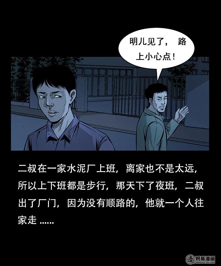 三老爷惊奇手札漫画,91 桥洞诡事2图