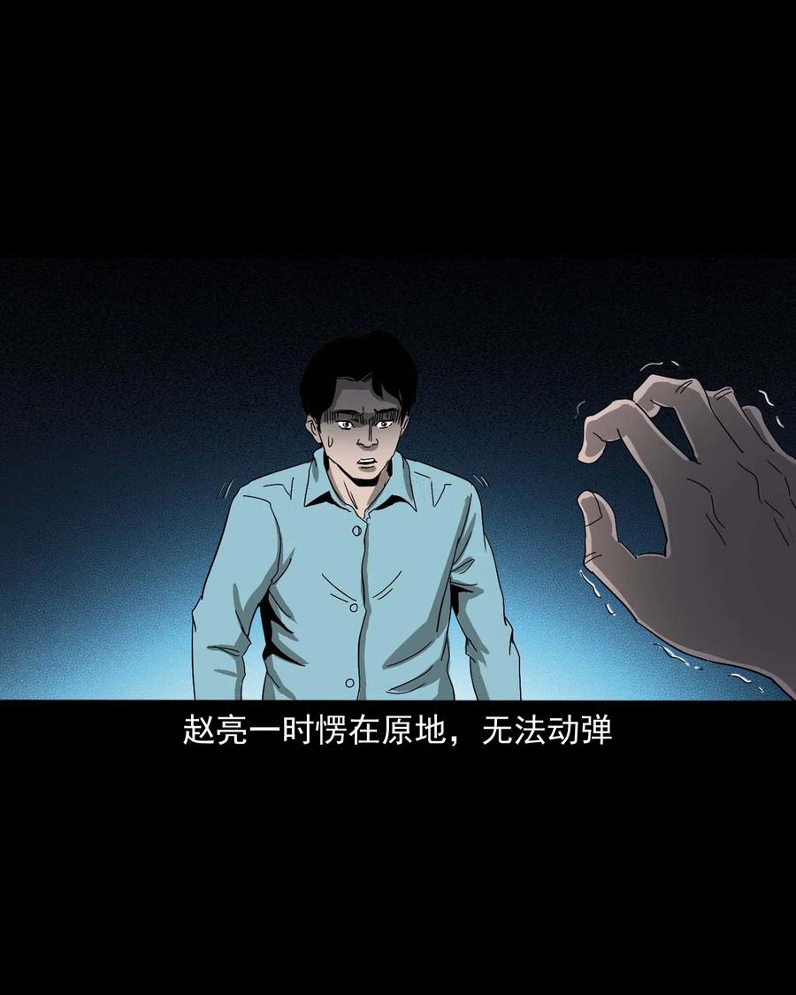 三老爷惊奇手札漫画,458 还我命来2图