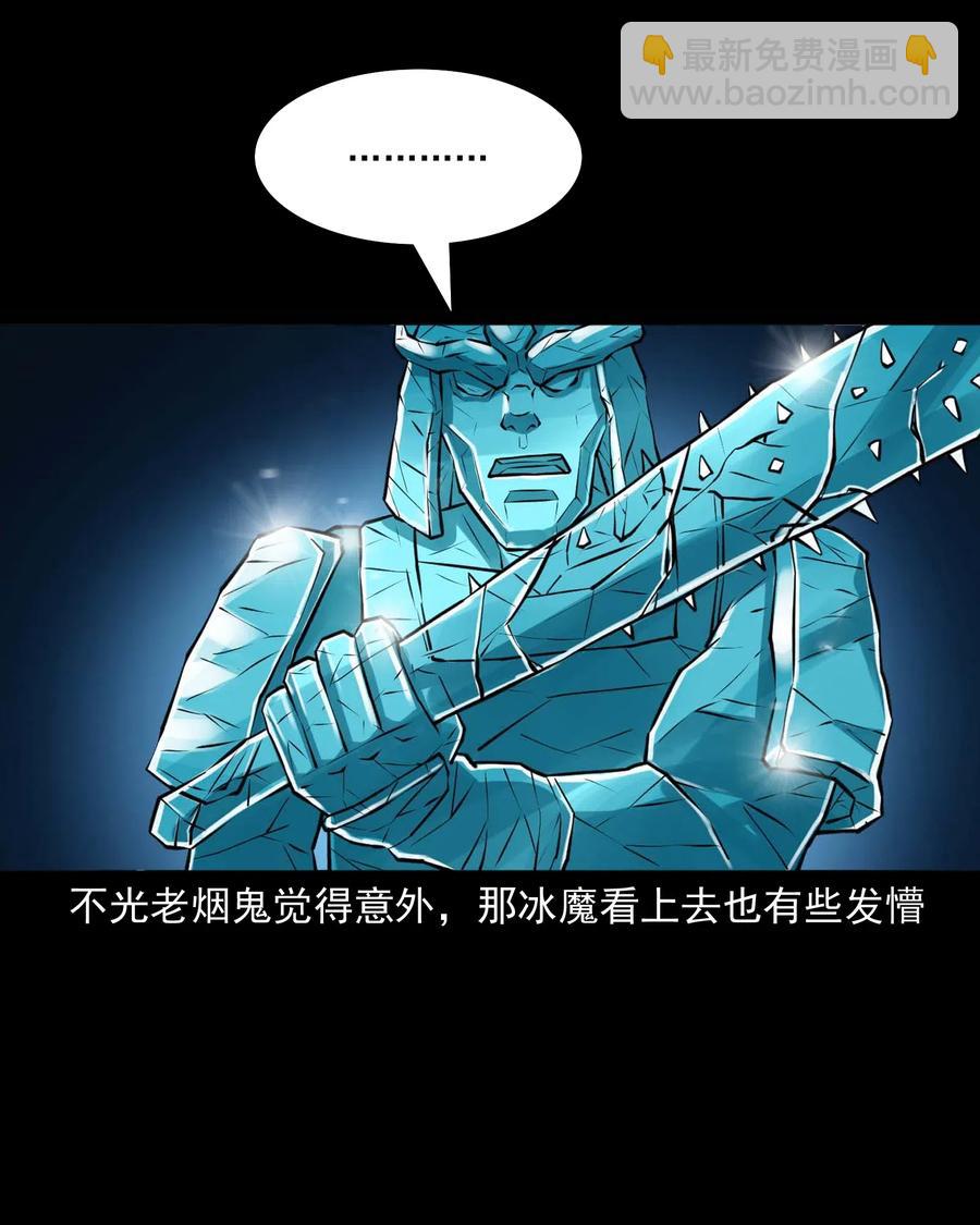 三老爷惊奇手札漫画,476 老烟鬼762图