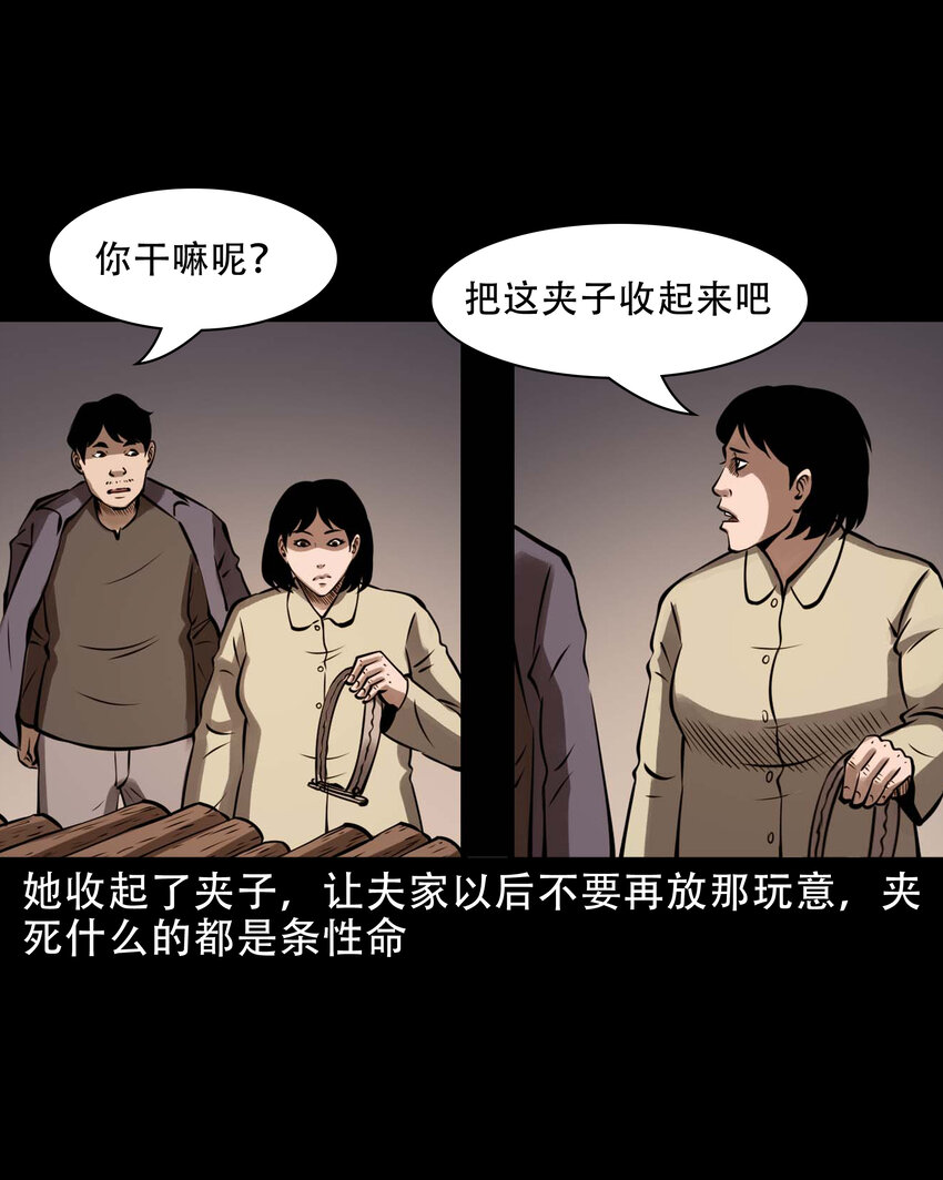 三老爷惊奇手札漫画,603.2 老烟鬼141话1图