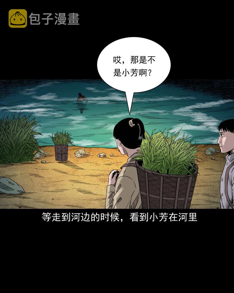 三老爷惊奇手札漫画,525 水鬼秘闻1图