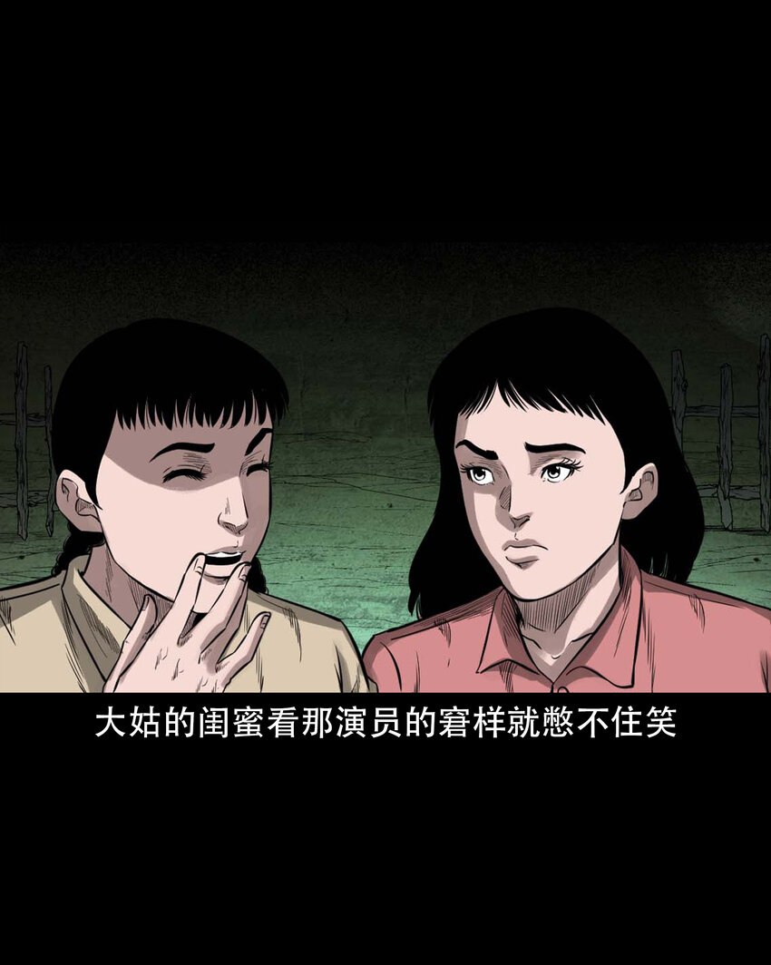 三老爷惊奇手札漫画,602 包公审冤案1图