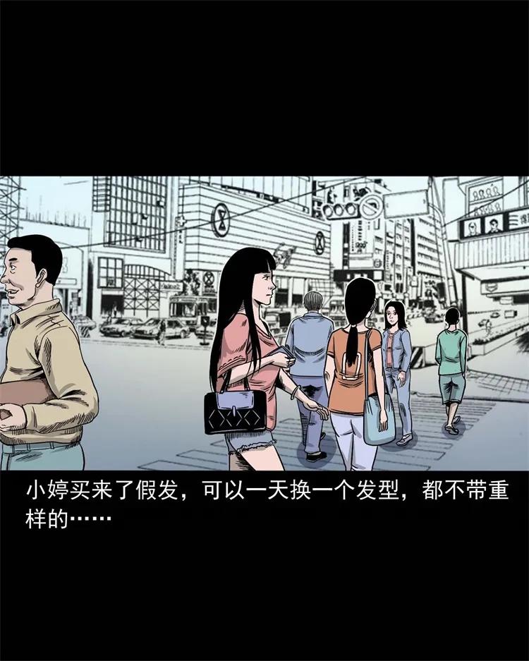 三老爷惊奇手札漫画,256 血发2图