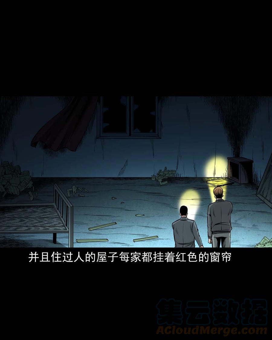 三老爷惊奇手札漫画,543 鬼楼2图