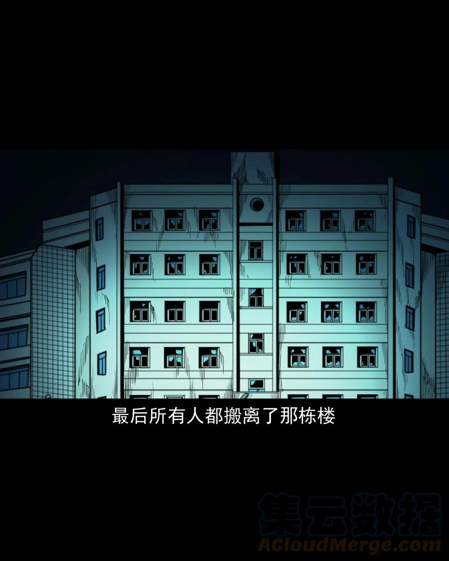 三老爷惊奇手札漫画,543 鬼楼2图