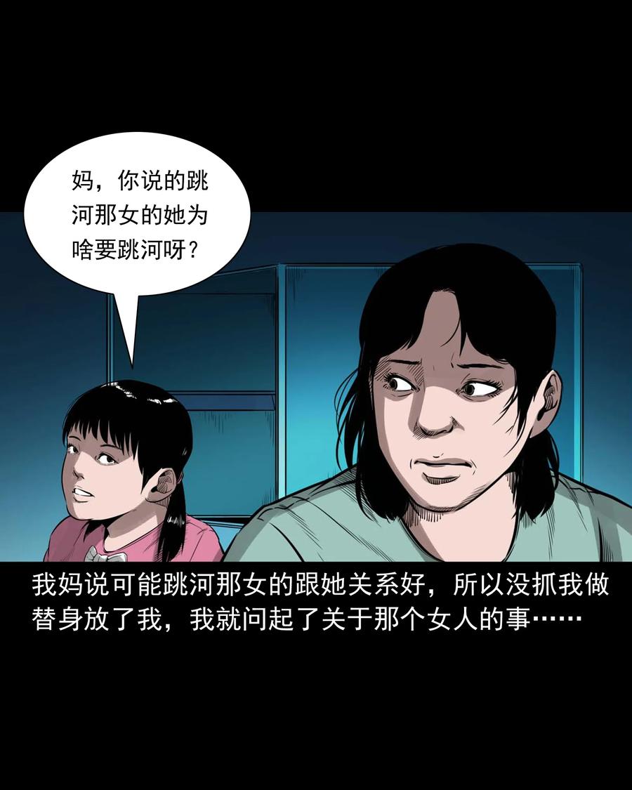 三老爷惊奇手札漫画,507 水底的人2图
