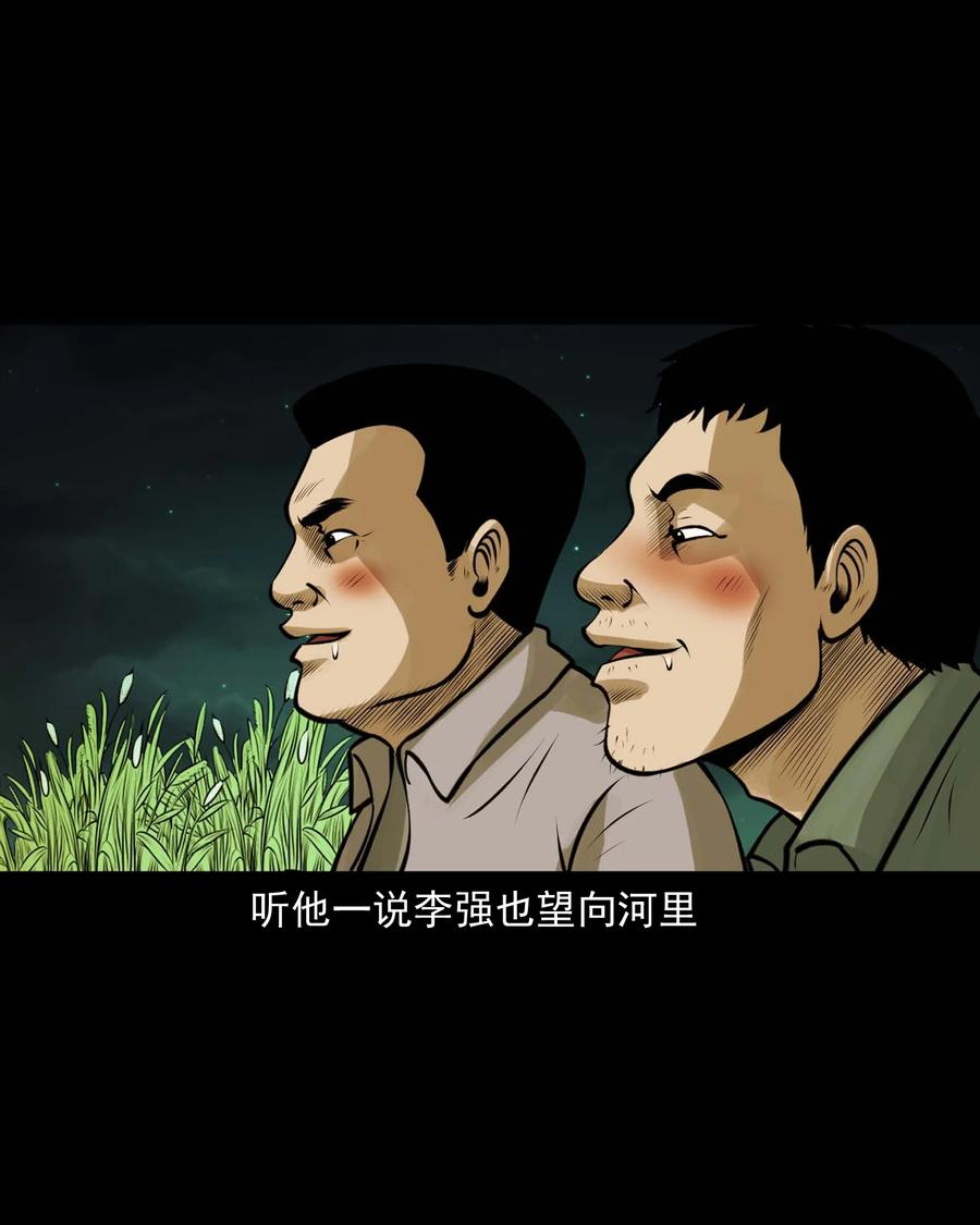 三老爷惊奇手札漫画,508 老烟鬼902图