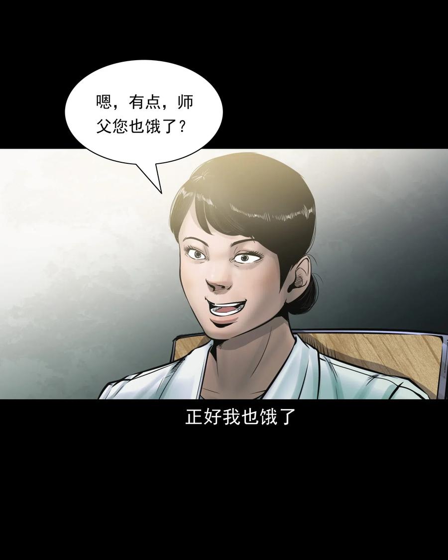 三老爷惊奇手札大全漫画,481 实习医生见闻1图