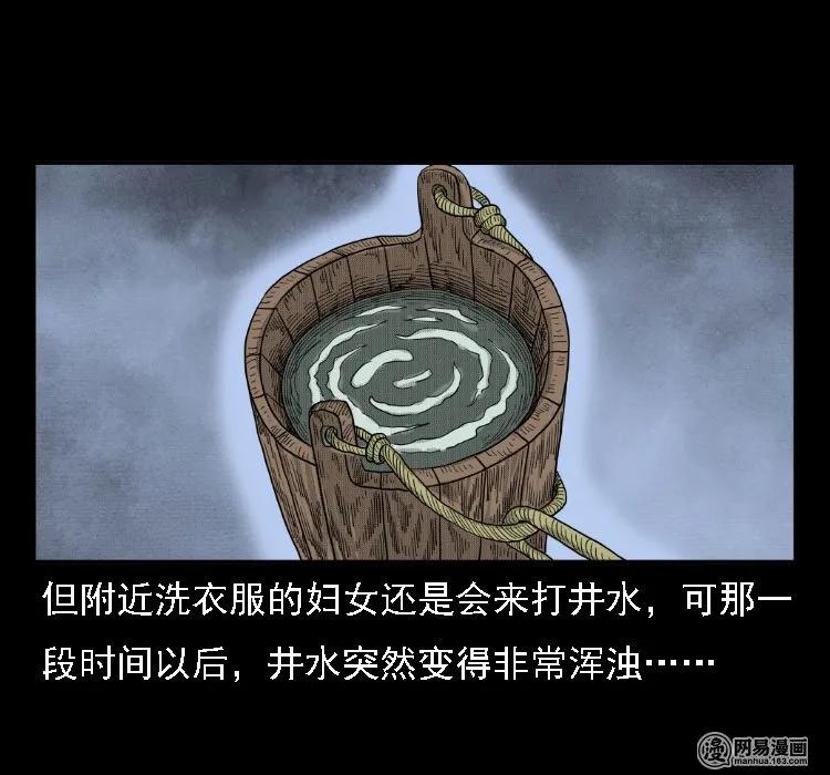 三老爷惊奇手札漫画,37 马疯子降妖2图