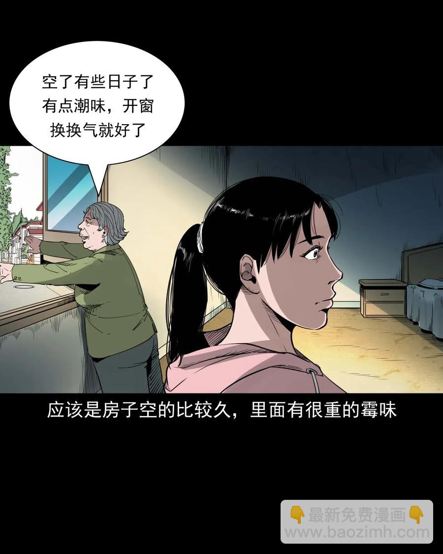 三老爷惊奇手札漫画,479 空房间1图