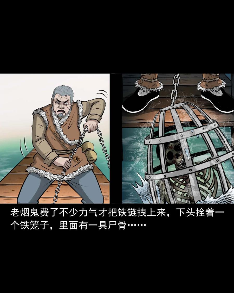 三老爷惊奇手札漫画,508 老烟鬼901图