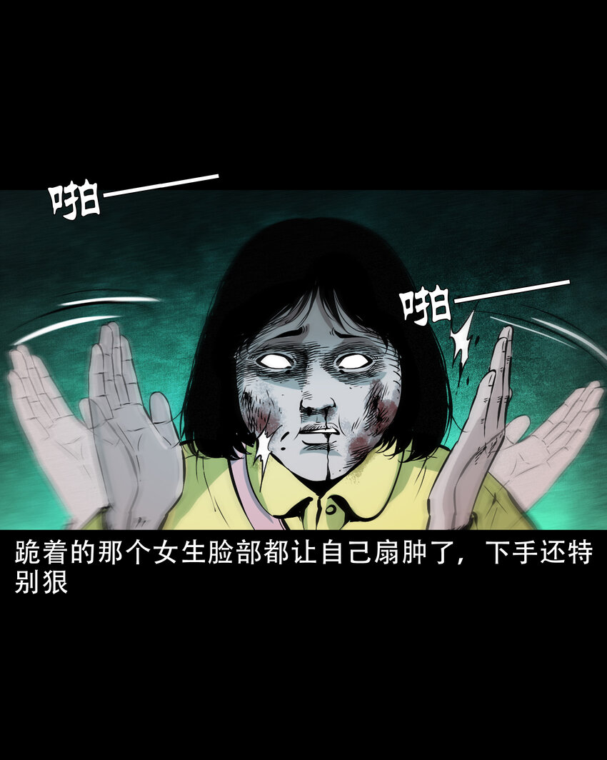 三老爷惊奇手札漫画,638 见诡二三事2图