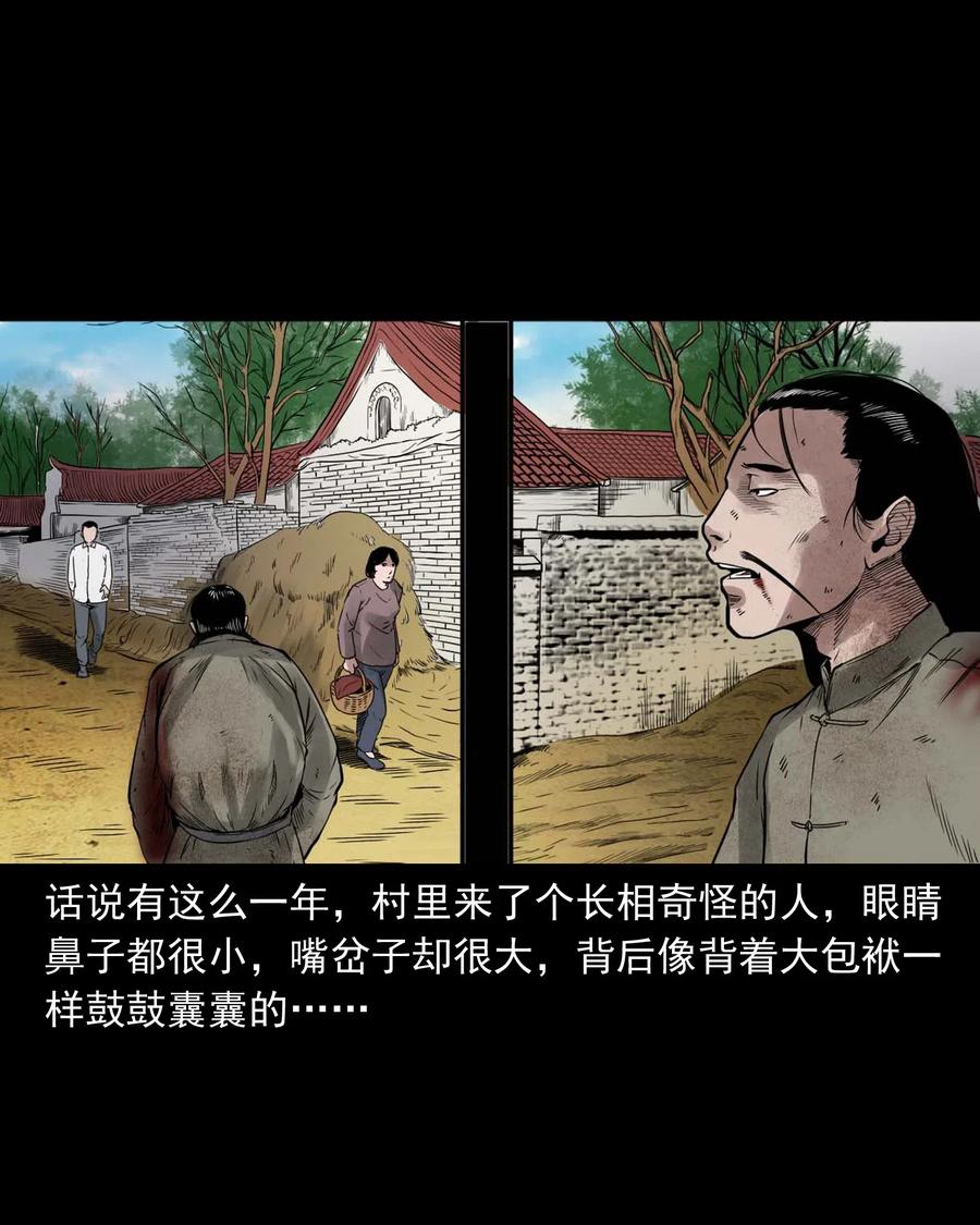 三老爷惊奇手札漫画,452 河神斗河妖1图