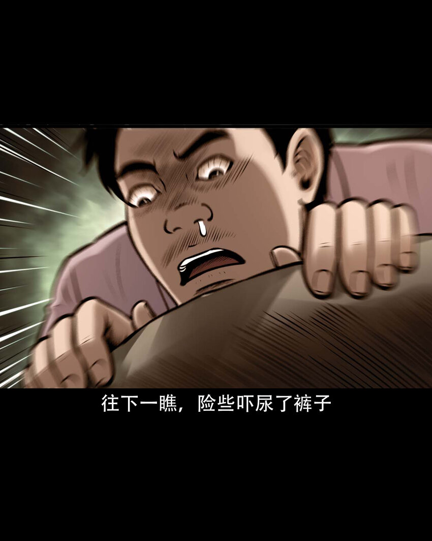 三老爷惊奇手札漫画,637 老烟鬼159话1图